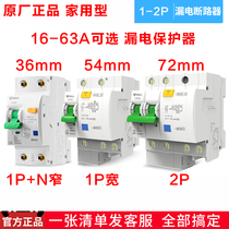 Bull leakage circuit breaker 1P 2P household electric switch air open leakage protection 63a Air conditioning overload main switch Air switch
