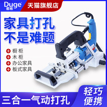 Douge portable side hole machine horizontal drill woodworking CNC cutting machine three-in-one drilling drill plate furniture punching machine