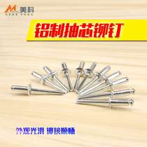2020 Meike aluminum rivet solid flat round head open type blind rivet aluminum fastening repair manual pump