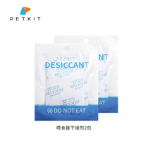 Xiaopei Pet Smart feeder feeding machine uses desiccant moisture-proof two packs of 10 tablets