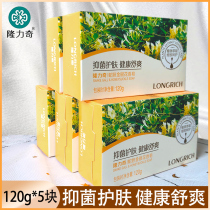 Longrich She Dan Honeysuckle Soap 120g*5 pieces Antibacterial Face cleansing soap Bath Bath soap Family pack