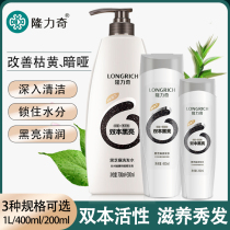 Longrich Black Sesame Shampoo Home Fury Smoky Soft to Improve Fussy Hair Shampoo for Men and Women