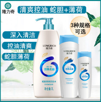 Longliqi shampoo snake gall mint refreshing oil control male Lady universal shampoo soft shampoo home clothing