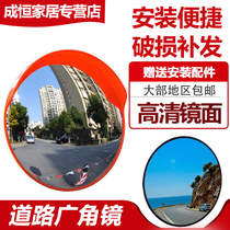 Outdoor traffic road wide-angle mirror 80CM Mirror turning safety warning mirror convex lens indoor supermarket anti-theft