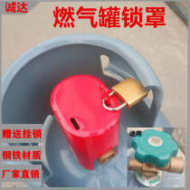 Gas tank valve door lock standard gate valve lock industrial safety lock box liquefied gas natural gas valve universal lock anti-theft