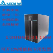 Delta UPS uninterruptible power supply GES HPH60K three-in and three-out 60KVA load 54KW requires external battery