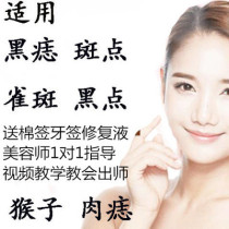 Beauty goldwater spot Spotted Water Free of face Mole Black Dot black dots Mole Spots Special Medicine Pen Instrument Beauty Salon