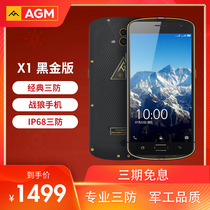 AGM (mobile phone) X1 three-proof smart phone full Netcom 4G military dual-card ultra-long standby outdoor wolf fall-proof waterproof mobile phone Android IP68 mobile phone