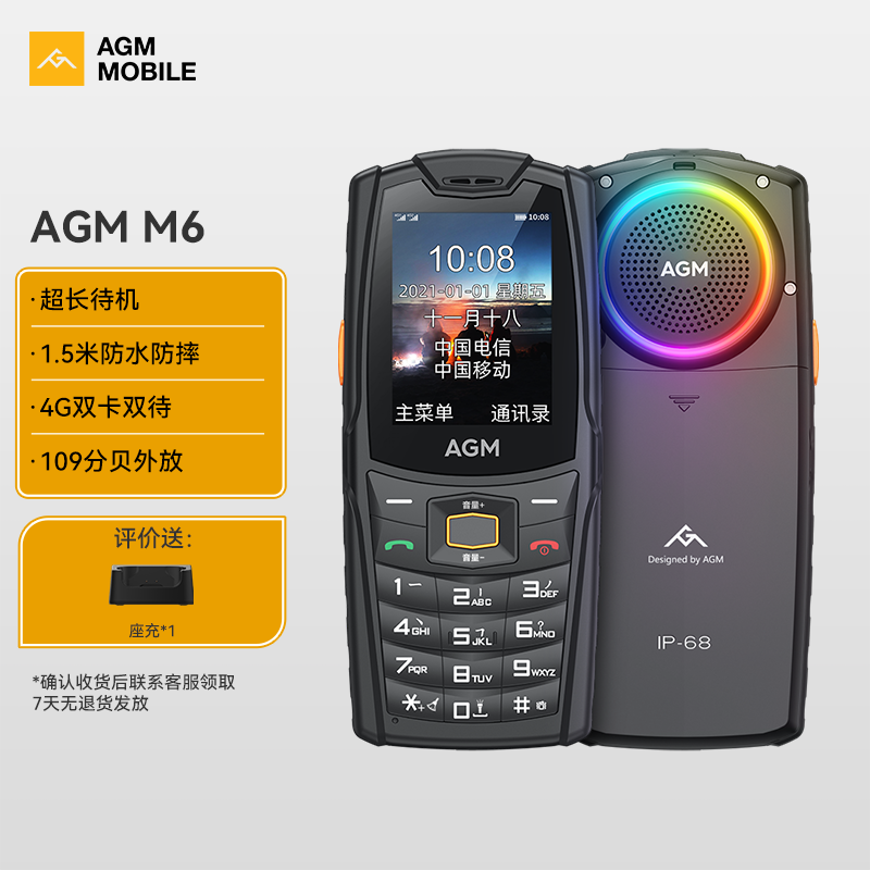 AGM M6 ˻4Gȫֻֻͨ˫˫ѧֻ