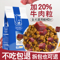 Double Spelling Dog Food Universal 40 Catty Teddy Coca fund Maura Brador Samoye Dog Puppies Large Dogs