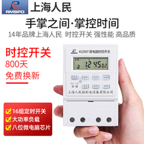Microcomputer time control switch 220V automatic KG316T power time controller timer