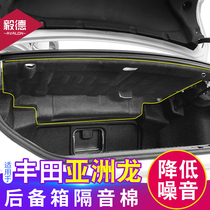 Suitable for Toyota Asian Dragon trunk sound insulation cotton Asian dragon tail box sound insulation board modification special accessories