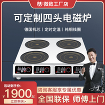 wei zhi four cooker commercial 3500W long induction cooker power four-eyes shuang tou lu 4 eyes spicy foci
