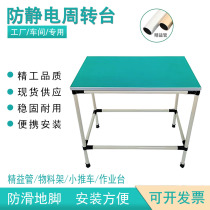 Anti-static mobile Workbench material turnover rack workshop assembly line lean tube operation assembly platform inspection table