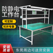 Anti-static bench operation table maintenance desk test bench test bench packing bench test bench production line assembly table