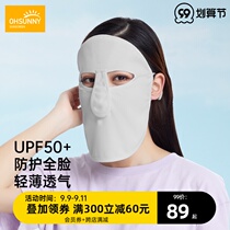 ohsunny sunscreen mask female full face neck guard thin anti-ultraviolet driving breathable face Gini shade mask