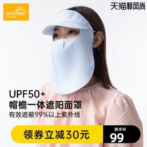 ohsunny sunscreen mask cap anti-UV summer womens thin breathable full face eye protection extended neck mask