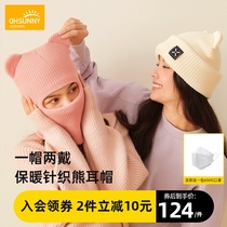  ohsunny warm mask female autumn and winter new Korean version of cute male dual-use bear ear hat warm wool knitted hat