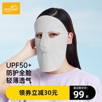  ohsunny sunscreen mask female full face neck protection thin anti-ultraviolet driving breathable face gini sunshade mask