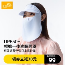  ohsunny sunscreen mask cap anti-ultraviolet summer womens thin breathable full face eye protection extended neck mask