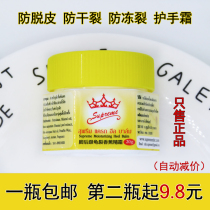  Thai banana cream Anti-cracking cream vaseline Cracked heels Cracked hands and feet peeling Moisturizing banana cream