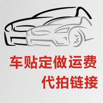 Car friends will customize car logo car stickers custom glass door and window stickers on behalf of the link