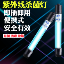UV sterilization lamp household mite removal kitchen canteen sterilization disinfection lamp ozone vertical portable mobile