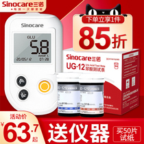 Sanuo UG-12 uric acid detector Household precision blood glucose tester Gout test strip uric acid measurement instrument