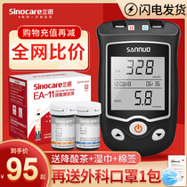 Sannuo EA-11 uric acid meter detector household precision blood glucose tester gout test paper to test uric acid instrument