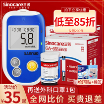Sanuo blood glucose tester Household test strip GA-6 blood glucose measuring instrument Blood glucose measuring instrument Blood glucose meter