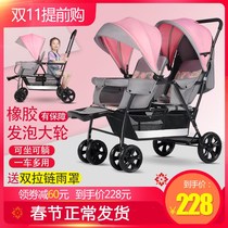 Twin strollers sit before and after the trolley size treasure double car two-child stroller can sit and lie