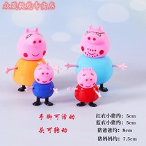 Net red piggy family Peggy cake decoration decoration Cartoon Page family of four childrens birthday party decoration