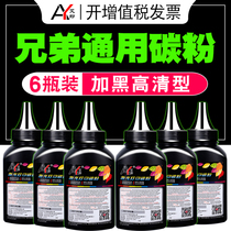  Suitable for Brother printer toner 7080d mfc7360 Lenovo M7400 toner 7380 dcp7057 7180dn 7880 mf