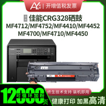 The application of Canon MF4712 cartridge MF4752 CRG328 cartridge MF4410 MF4452 MF4700 MF4710 MF445