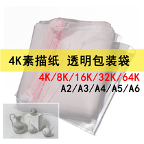 OPP adhesive self-proclaimed self-adhesive bag transparent bag transparent plastic packaging bag 5 silk 40x60