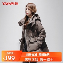Duck duck down jacket medium and long womens new Korean version of warm fashion waist temperament thin hooded down jacket