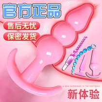 Anal plug for men and women with sm vestibular orgasm vibrator pull beads out to wear to develop chrysanthemum fun anal sex products