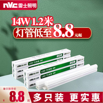 (10pcs)NVC lighting LED tube t5 integrated bracket light t8 full set of 1 2m light slot fluorescent lamp belt