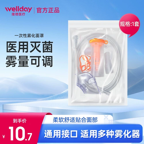 Одноразовая универсальная детская маска для взрослых, аксессуары, комплект