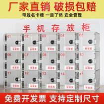 Custom mobile phone storage cabinet desktop transparent acrylic storage box management factory staff with lock safe deposit box