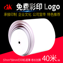 Takeaway Cashier Paper 57x50 Thin 4030 Printing Customized 58mm80x60 Supermarket Thermal Printing Paper
