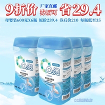  O2 bubble clothing bubble washing particles family mother and baby 6 bottles of phosphorus-free baby baby special 0q2 European rabbit bubble washing powder