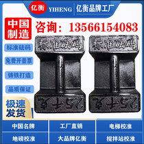 Weight cast iron lock type 25kg calibration platform scale electronic scale elevator method code mixing station M1 counterweight 20kg fitness