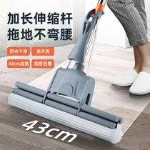 Sponge mop large 60cm oversized household sucking water lazy glue cotton mop 2021 New artifact 43CM