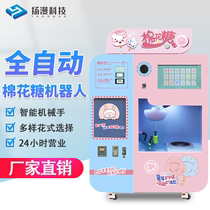 2021 new automatic shopping mall scenic area scan code self-service fancy children marshmallow machine commercial electric equipment