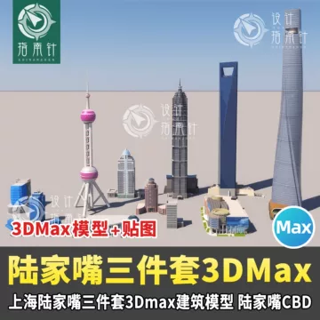 上海中心大厦模型-上海中心大厦模型促销价格、上海中心大厦模型品牌- 淘宝