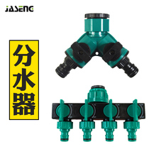 Faucet one-in-two-out water separator Y-shaped three-way valve ball valve switch regulating valve faucet gardening valve