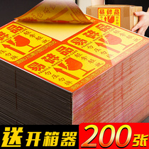200 pieces of fragile labels Disposable tamper-proof do not press self-adhesive Taobao Express Fragile label sticker Warning sticker Be careful to take and put the prompt sticker