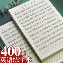 400 English practice book 16K calligraphy exercise paper thickening eye protection unified standard primary school students special writing paper four lines three lines three grid English words English thin middle school students English book exercise paper