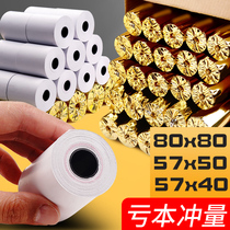 Cash register paper thermal printing paper p57x40mm printer paper meiyou group takeout supermarket restaurant kitchen cash register roll paper computer ticketing special paper small roll s57x50 small ticket paper trumpet